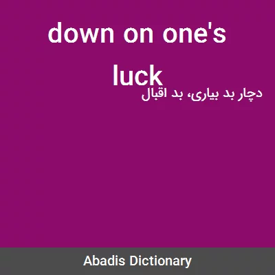 معنی down on one